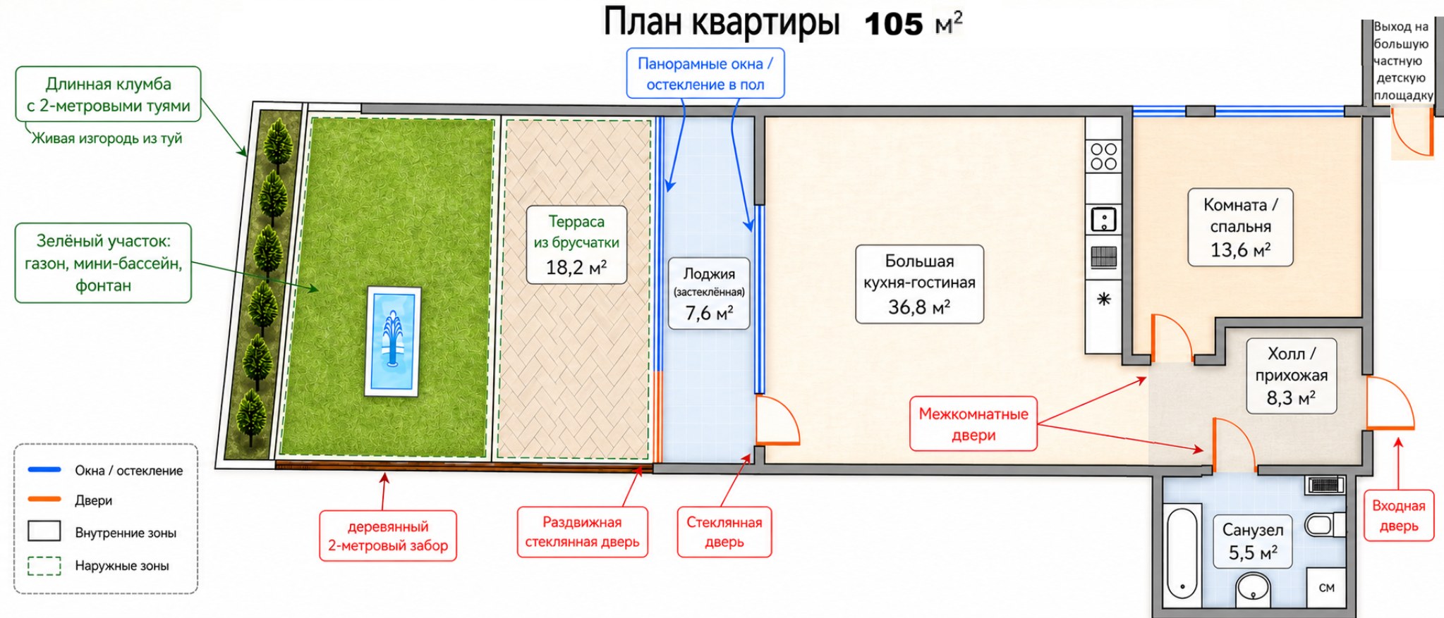 2D-план квартиры 105 м² с террасой, лоджией, кухней-гостиной, спальней, холлом и санузлом